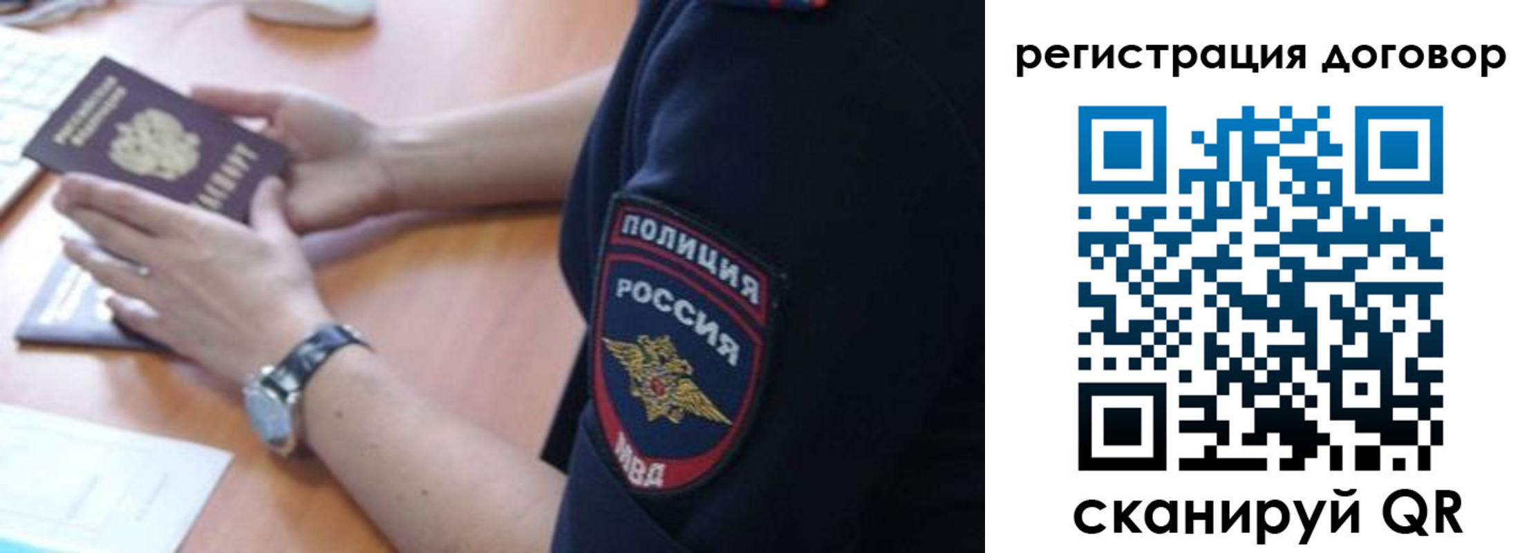 прописка иностранных граждан в Заводоуковске
